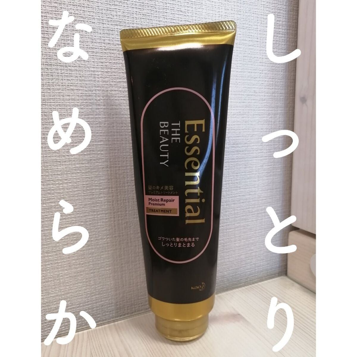 THE BEAUTY 髪のキメ美容プレミアムトリートメント<モイストリペアプレミアム>/エッセンシャル/洗い流すヘアトリートメントを使ったクチコミ(1枚目)