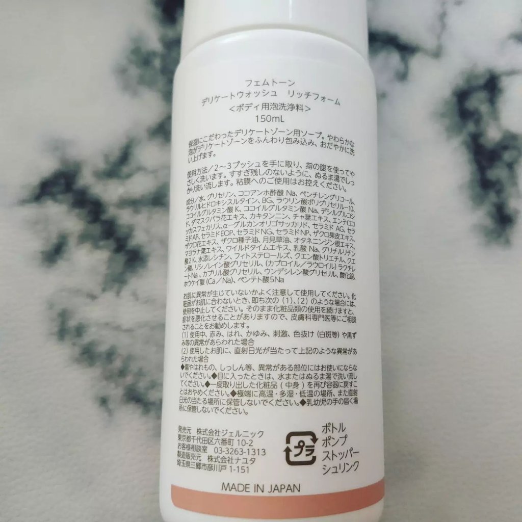 デリケートウォッシュ リッチフォーム/fem tone/デリケートゾーンケアを使ったクチコミ（2枚目）
