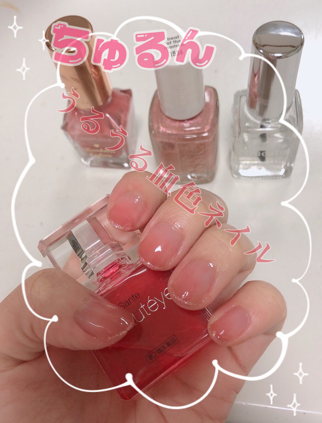 ベース＆トップコートⅡ/デュカート/ネイルトップコートを使ったクチコミ（1枚目）