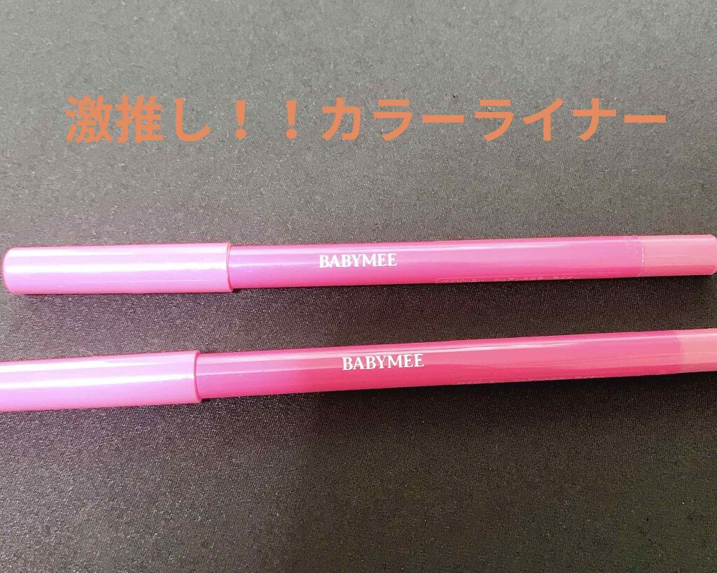 ニュアンスカラーライナー テラコッタオレンジ/BABYMEE/ペンシルアイライナーを使ったクチコミ（1枚目）
