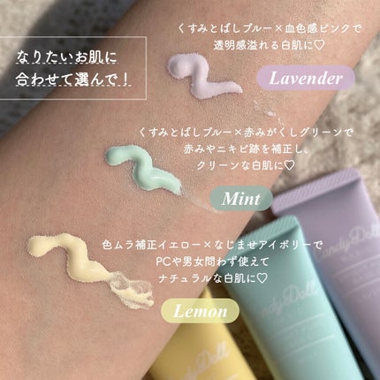 ブライトピュアベースCC/CandyDoll/CCクリームを使ったクチコミ(4枚目)