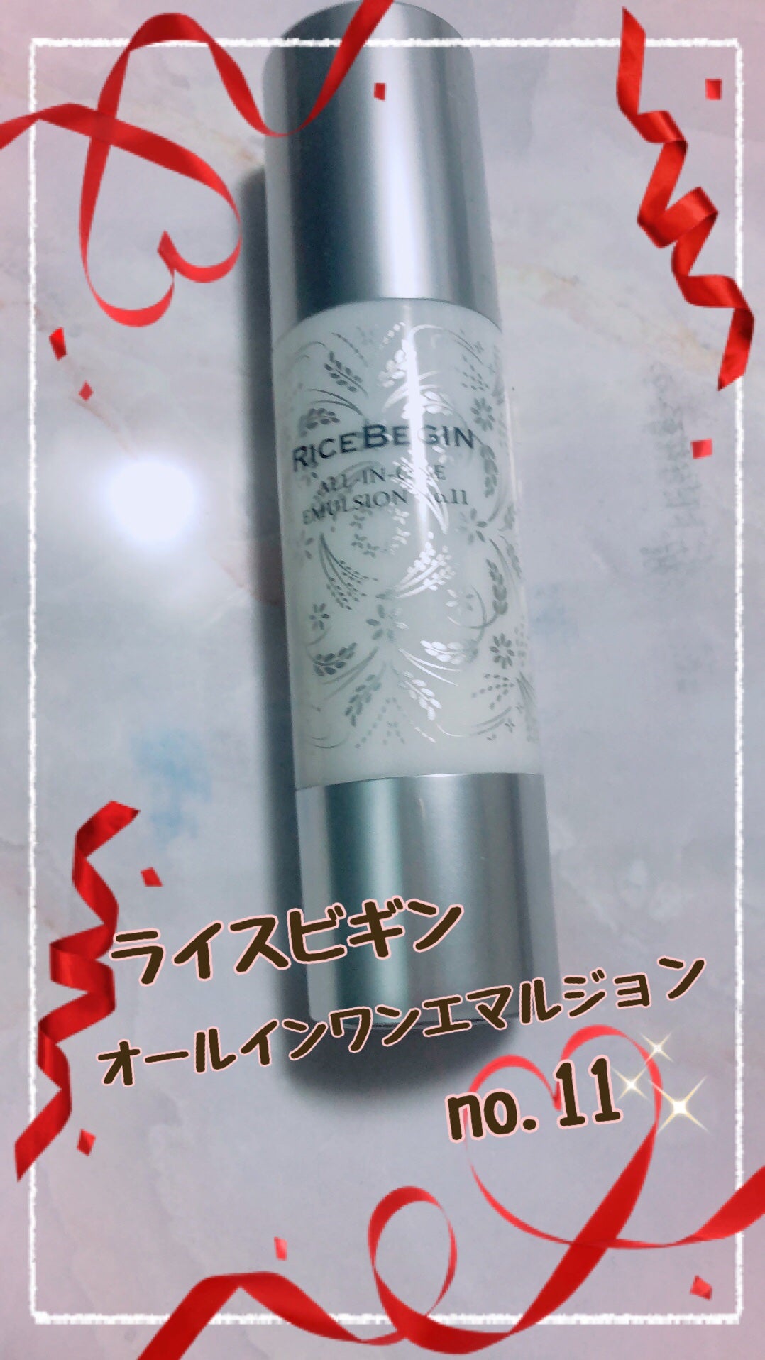 オールインワン エマルジョン No.11/ライスビギン/オールインワン化粧品を使ったクチコミ(1枚目)