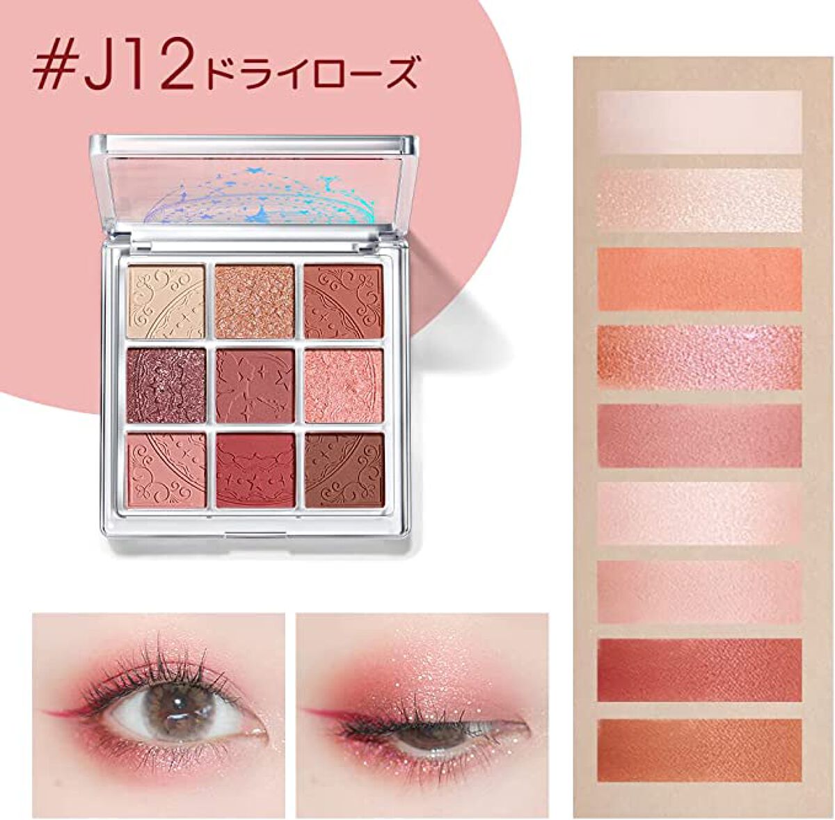 アイシャドウパレット 2_c47b815f-6845-4355-b827-