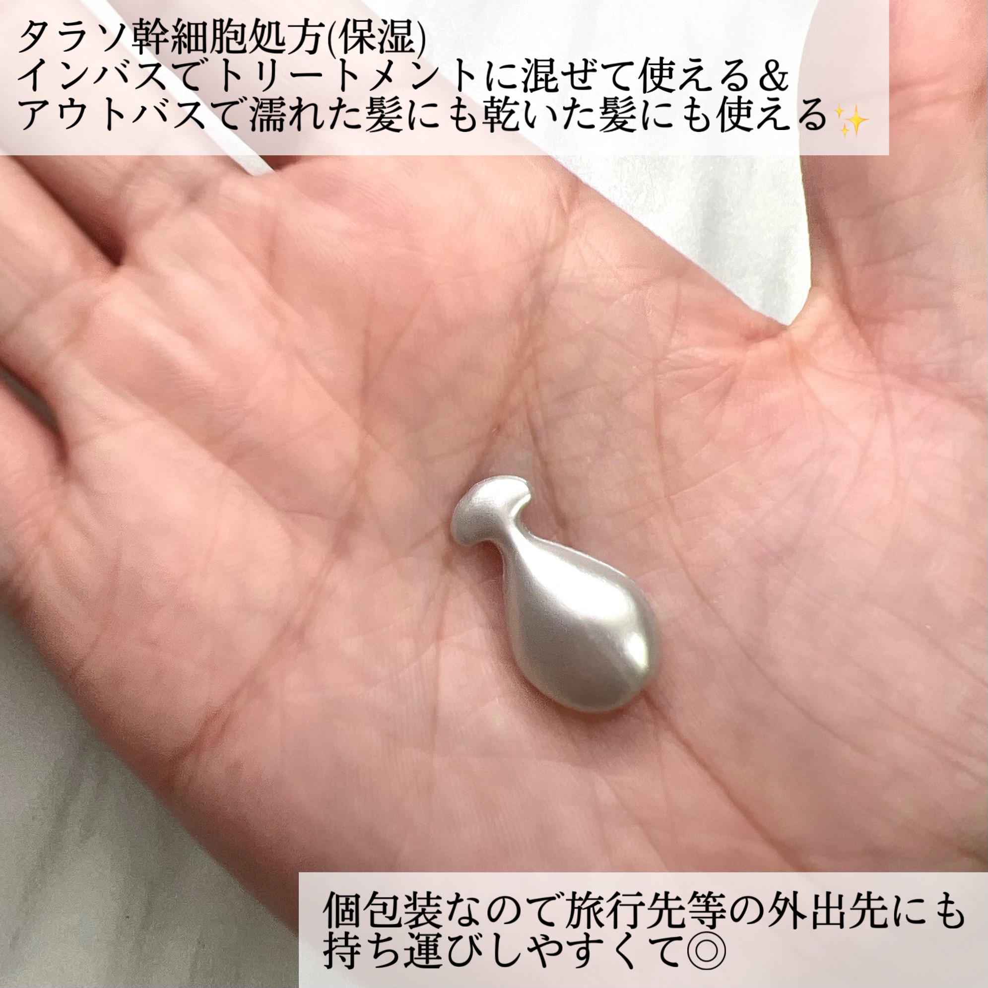 ハイドロポーション 美容液ヘアオイル（無香料） 500mg × 24個/エイトザタラソ/ヘアオイルを使ったクチコミ（3枚目）