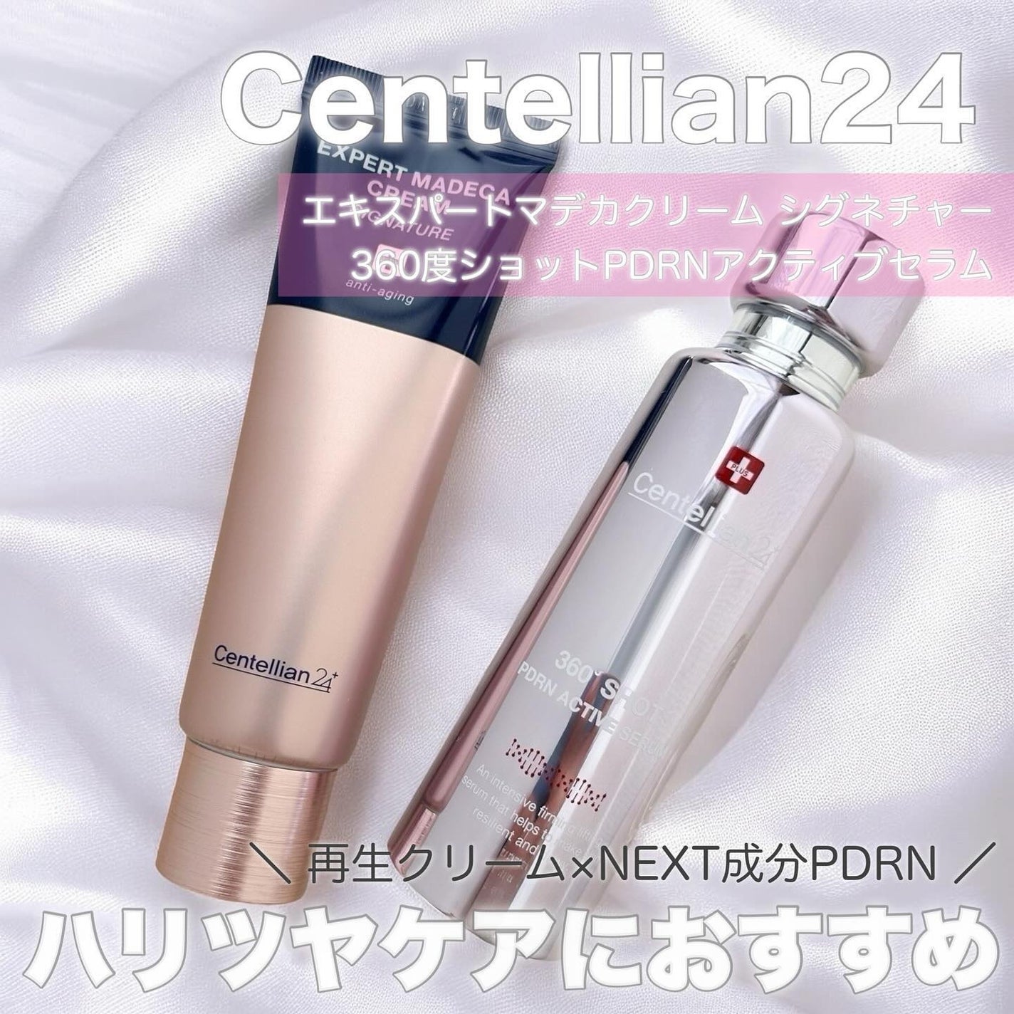 エキスパートマデカクリーム (シグネチャー)/センテリアン24/フェイスクリームを使ったクチコミ(1枚目)