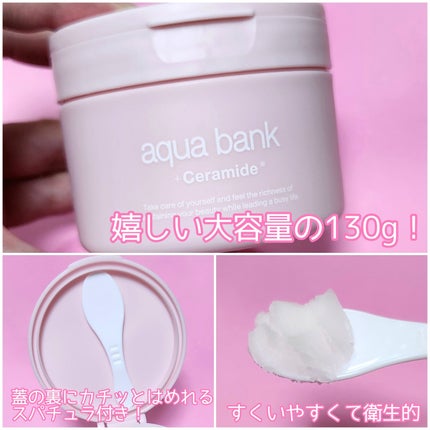 クレンジングバーム ピンク/aqua bank/クレンジングバームを使ったクチコミ(2枚目)