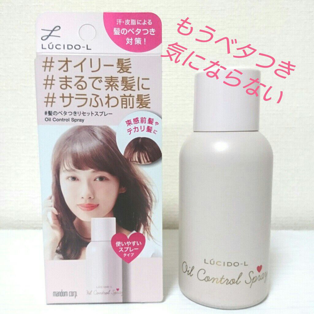 #髪のベタつきリセットスプレー/ルシードエル/ヘアミストを使ったクチコミ(1枚目)