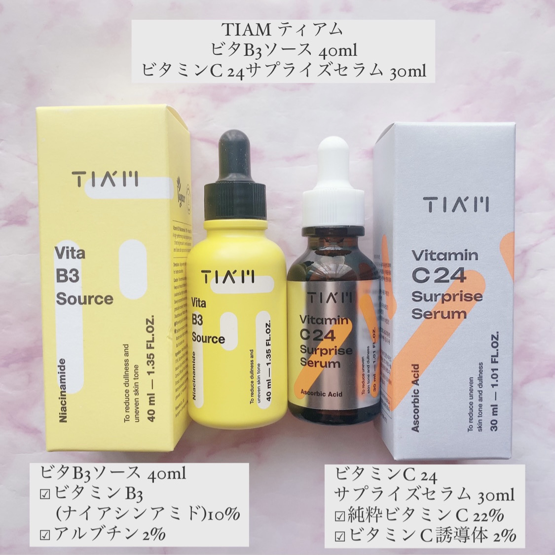 TIAM   ＶＣ２４サプライズセラム/TIAM/美容液を使ったクチコミ（1枚目）