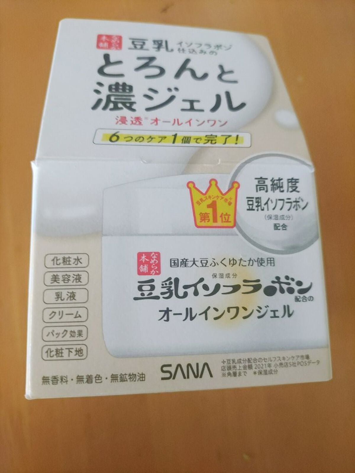 とろんと濃ジェル NC /なめらか本舗/オールインワン化粧品を使ったクチコミ(1枚目)