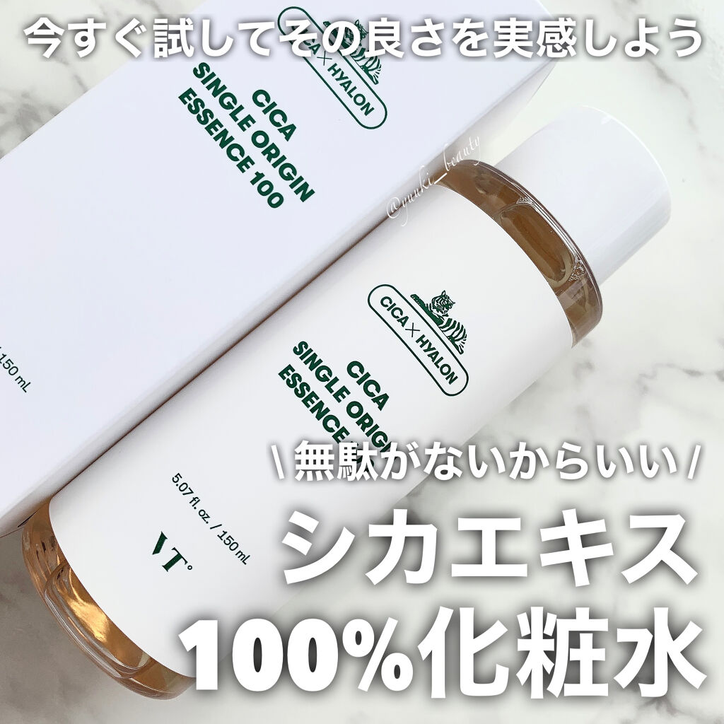 CICA 100 エッセンス/DEWYTREE/化粧水を使ったクチコミ（1枚目）