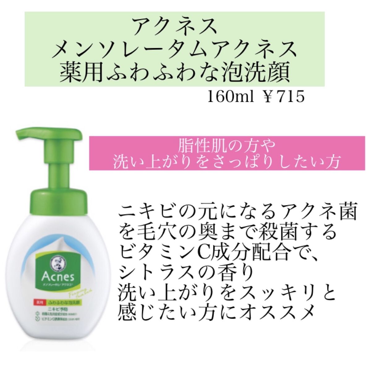 マシュマロホイップ 薬用アクネケア/ビオレ/泡洗顔を使ったクチコミ（3枚目）