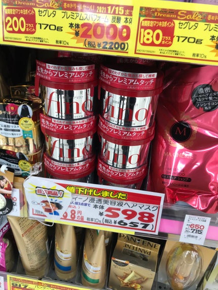 フィーノ プレミアムタッチ 濃厚美容液ヘアマスク/フィーノ/ヘアマスク・ヘアパックを使ったクチコミ(2枚目)