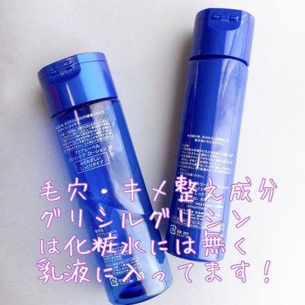 トリートメントローション (ブライトニング) とてもしっとり/アクアレーベル/化粧水を使ったクチコミ(3枚目)