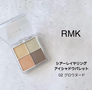 シアー レイヤリング アイシャドウパレット/RMK/パウダーアイシャドウを使ったクチコミ（1枚目）