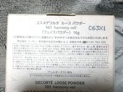 ルース パウダー/DECORTÉ/ルースパウダーを使ったクチコミ(3枚目)