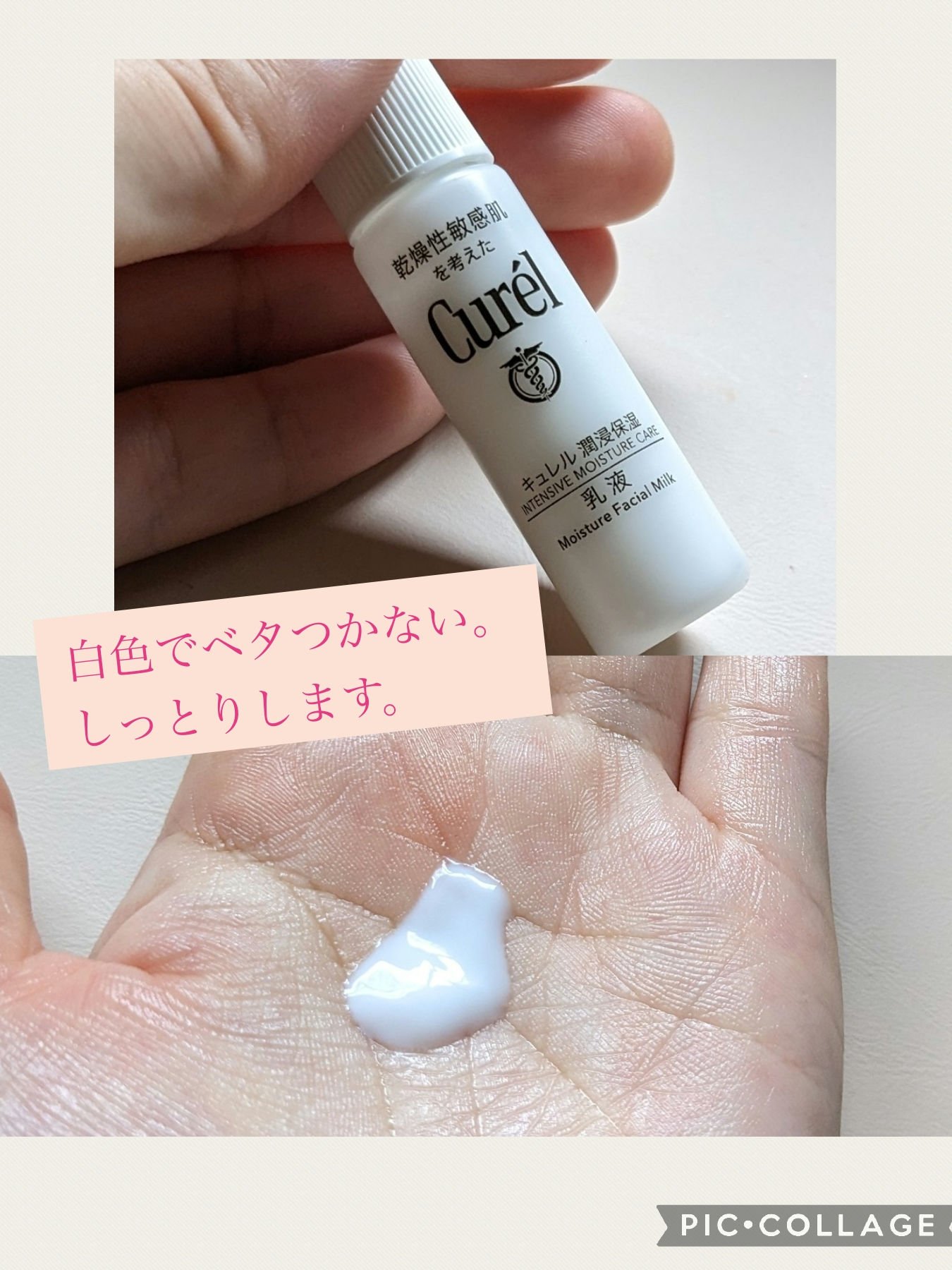 潤浸保湿 フェイスクリーム/キュレル/フェイスクリームを使ったクチコミ（3枚目）