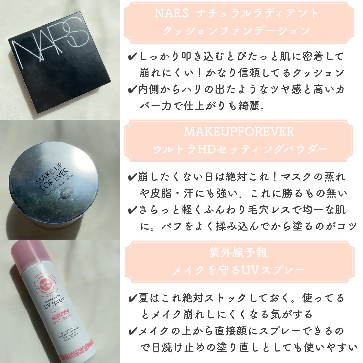 紫外線予報 メイクを守るUVスプレーM/紫外線予報/日焼け止めミスト・スプレーを使ったクチコミ(4枚目)