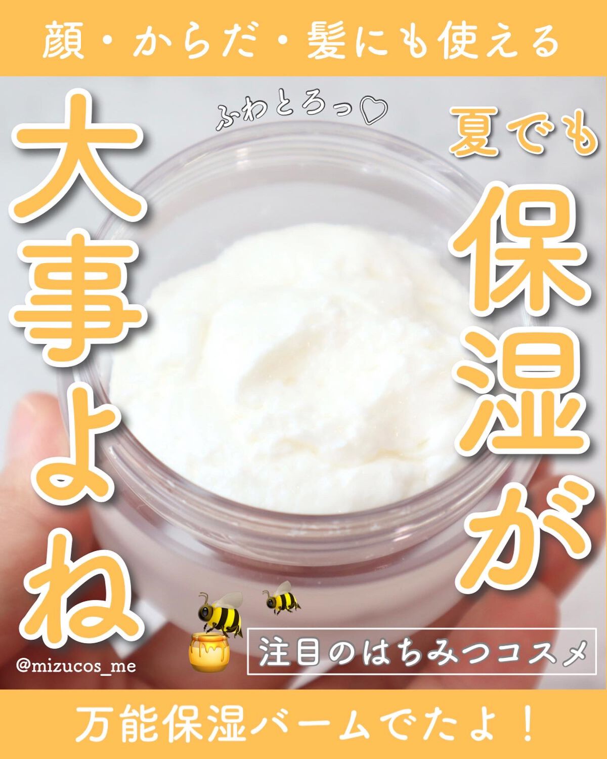 シェプロハニーバーム/Ciepło/フェイスクリームを使ったクチコミ(1枚目)