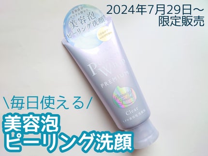 センカ プレミアムパーフェクトホイップクリア (医薬部外品)/SENKA(専科)/洗顔フォームを使ったクチコミ(1枚目)