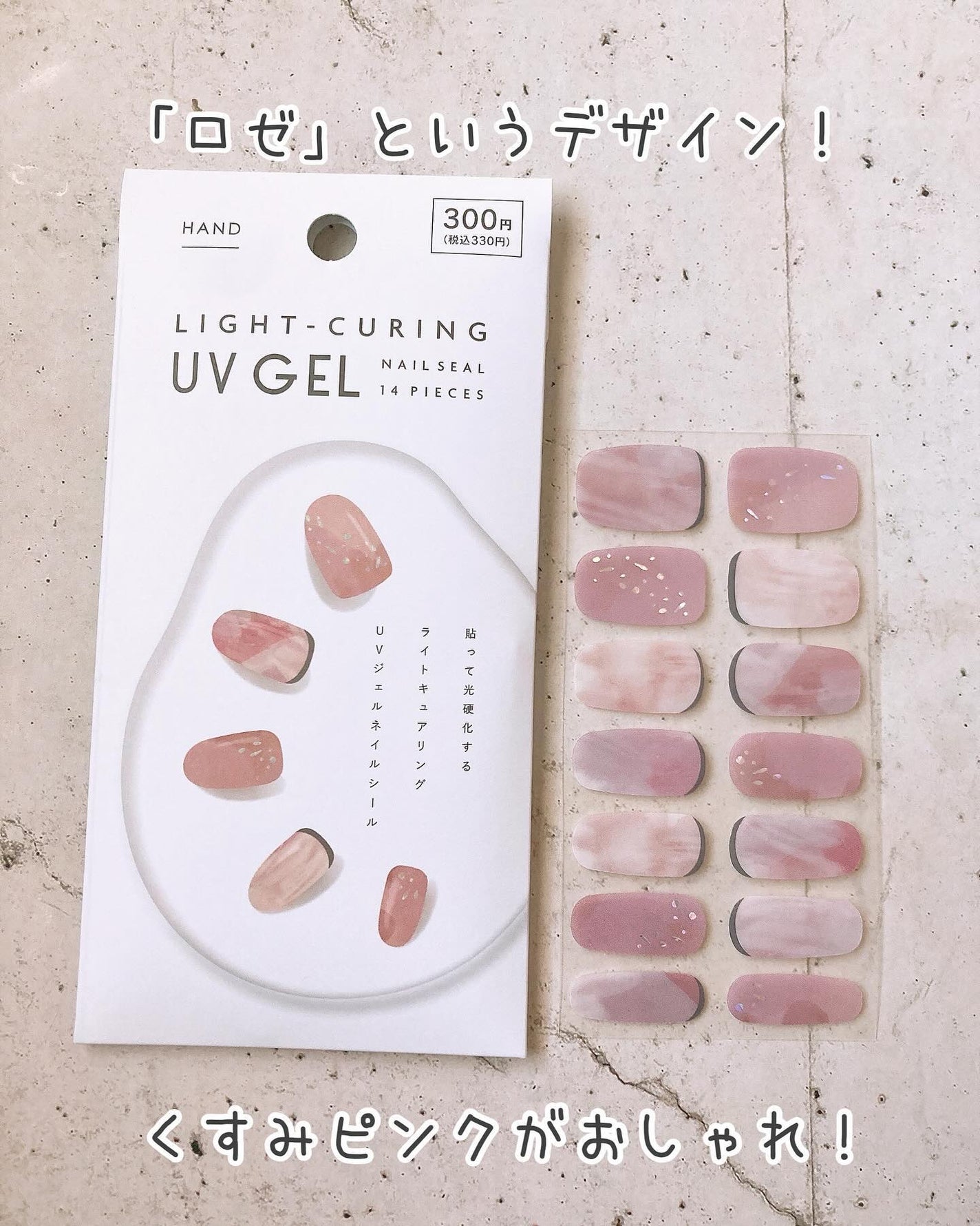 ライトキュアリングUVジェルネイルシール/キャンドゥ/ネイルシールを使ったクチコミ(5枚目)