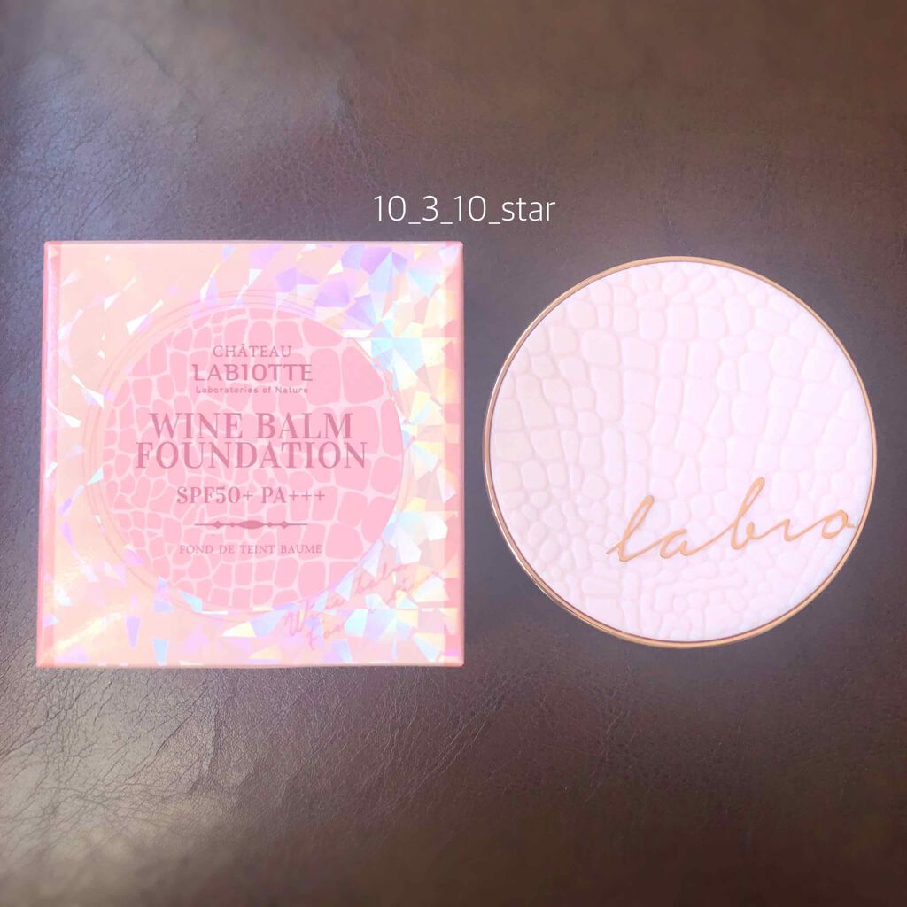ラビオッテ ワインバームファンデーション/LABIOTTE/クリーム・エマルジョンファンデーションを使ったクチコミ(4枚目)