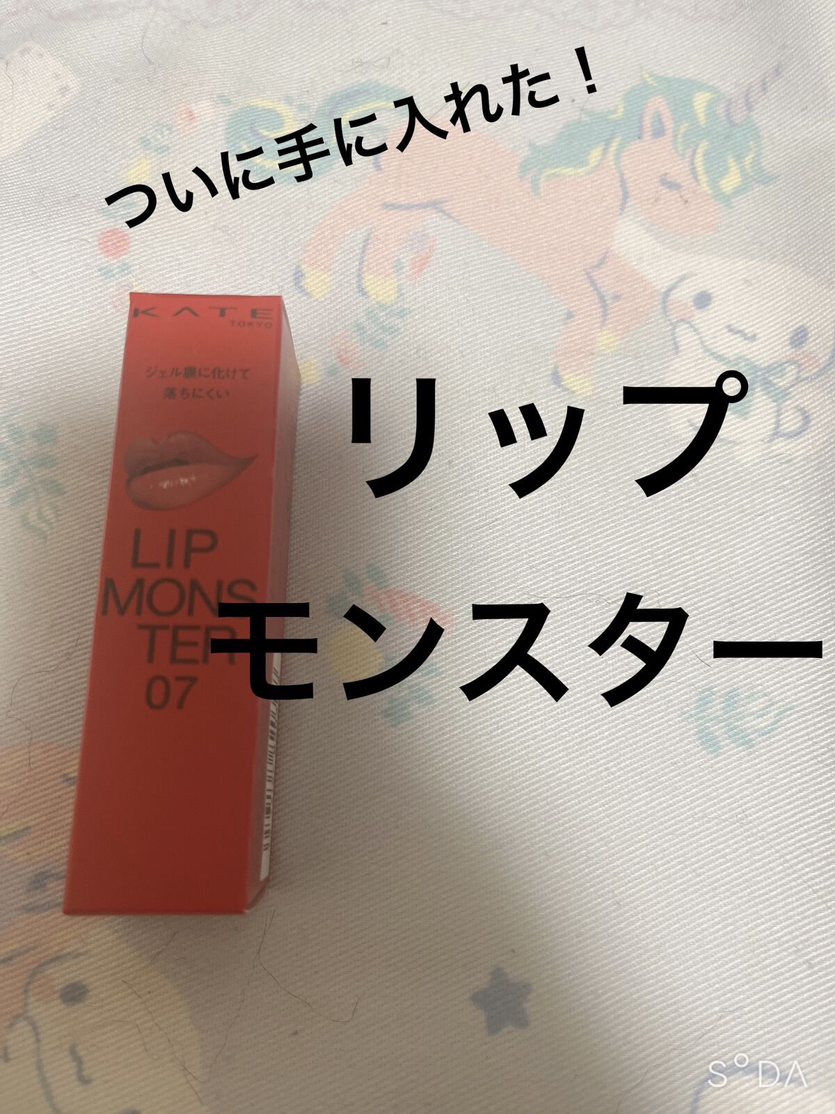 ケイト リップモンスター/KATE/口紅を使ったクチコミ（1枚目）