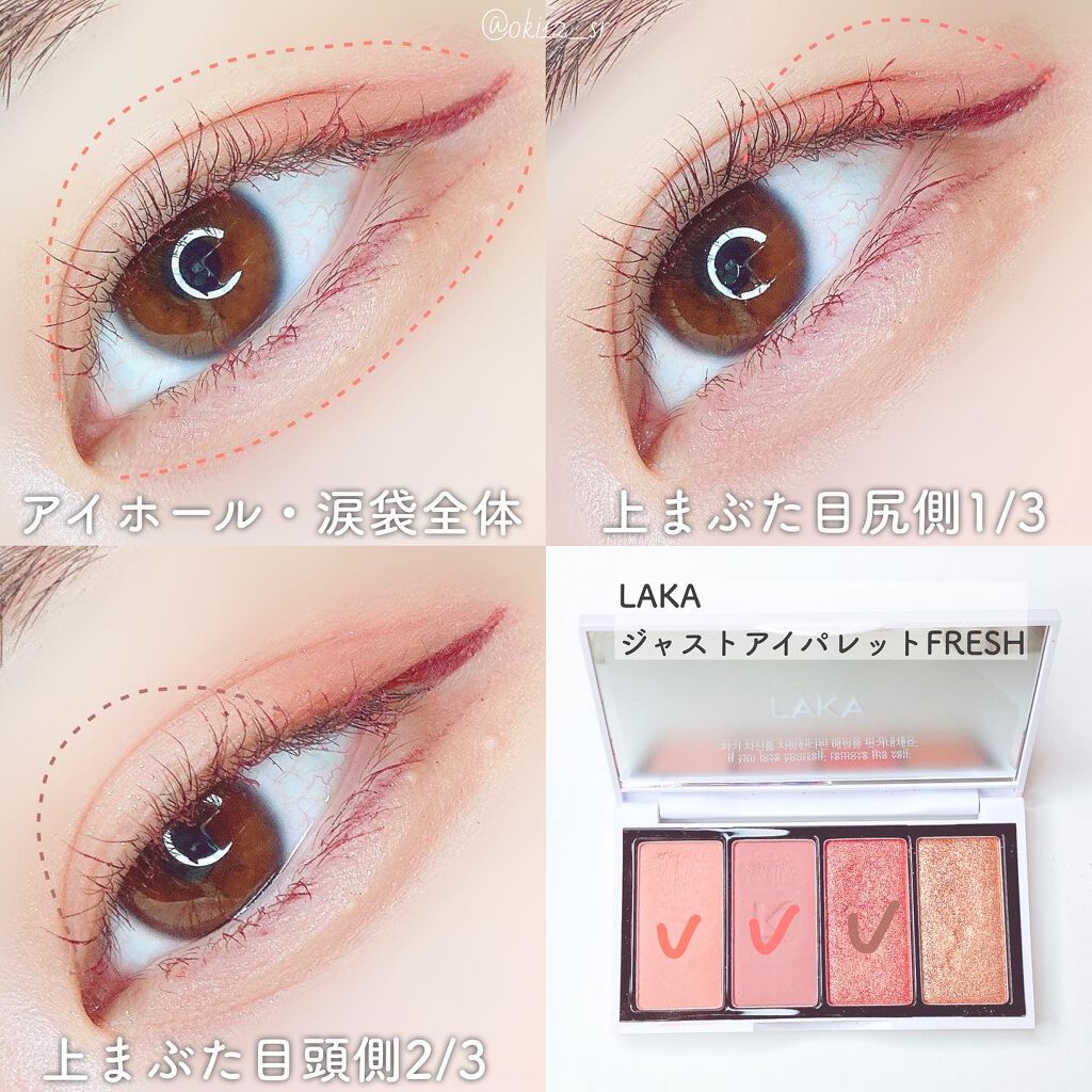 ジャストアイパレット/Laka/アイシャドウパレットを使ったクチコミ（2枚目）