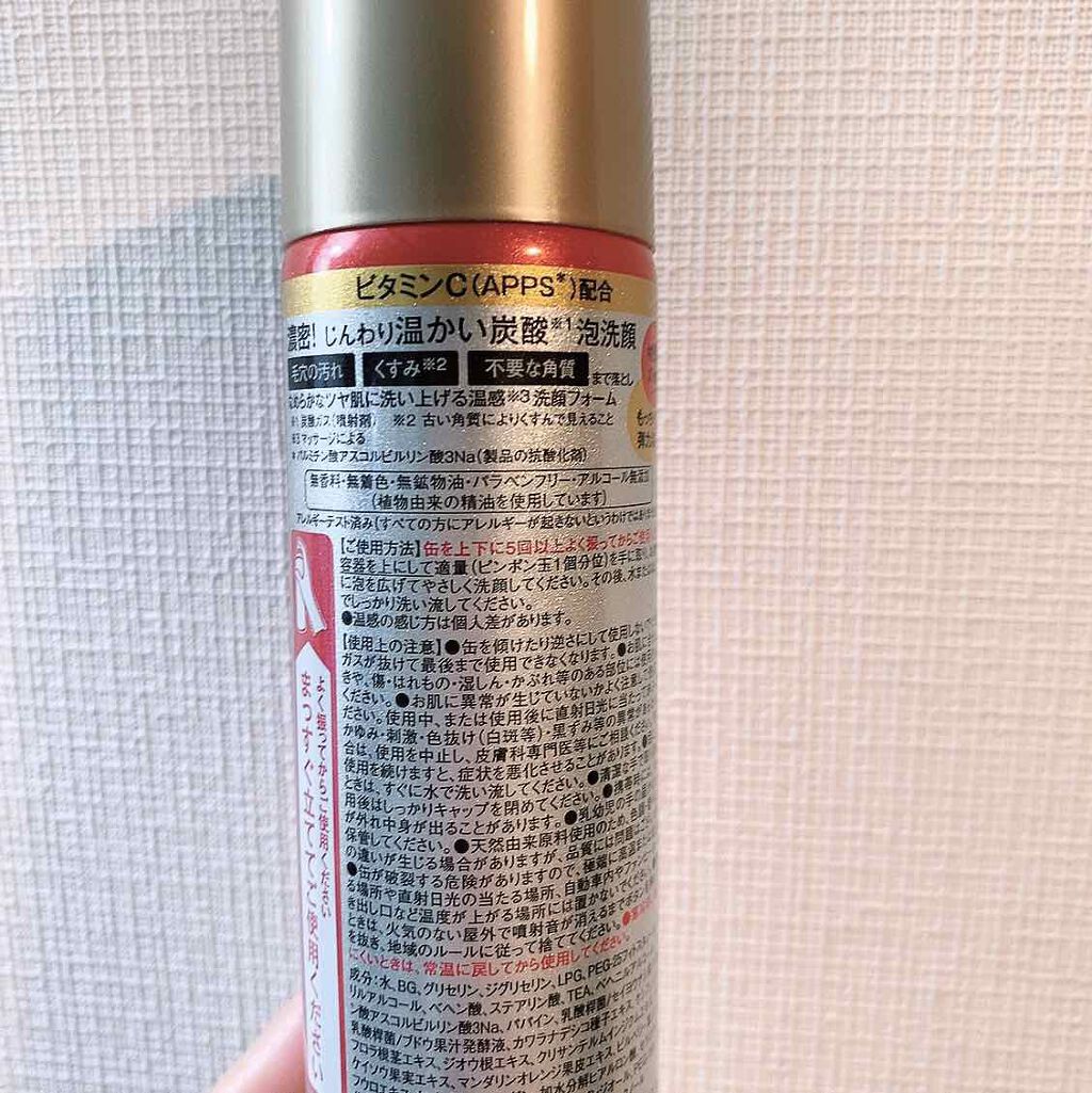 VC100ホットウォッシングフォーム/ドクターシーラボⓇ/泡洗顔を使ったクチコミ（2枚目）