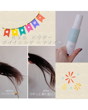 デザイニングヘアオイル/H.W.G./ヘアオイルを使ったクチコミ（3枚目）