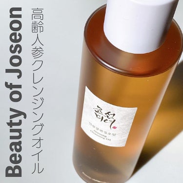 Beauty of Joseon 人参クレンジングオイルのクチコミ「✽ \ 高齢人参クレンジング /

少しおもためのオイルで
漢方のようなちょっと独特な香り。
.....」（1枚目）