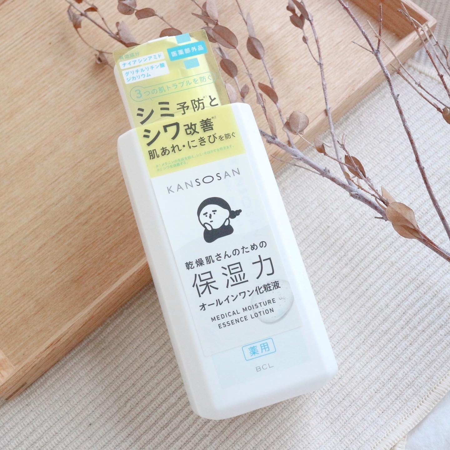 乾燥さん　薬用しっとり化粧液【医薬部外品】/乾燥さん/オールインワン化粧品を使ったクチコミ（1枚目）