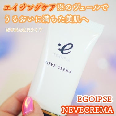 ちっちみ on LIPS 「🕊‎𓂃𓈒𓏸#美肌ケアEGOIPSENEVECREMA@egoi..」（1枚目）