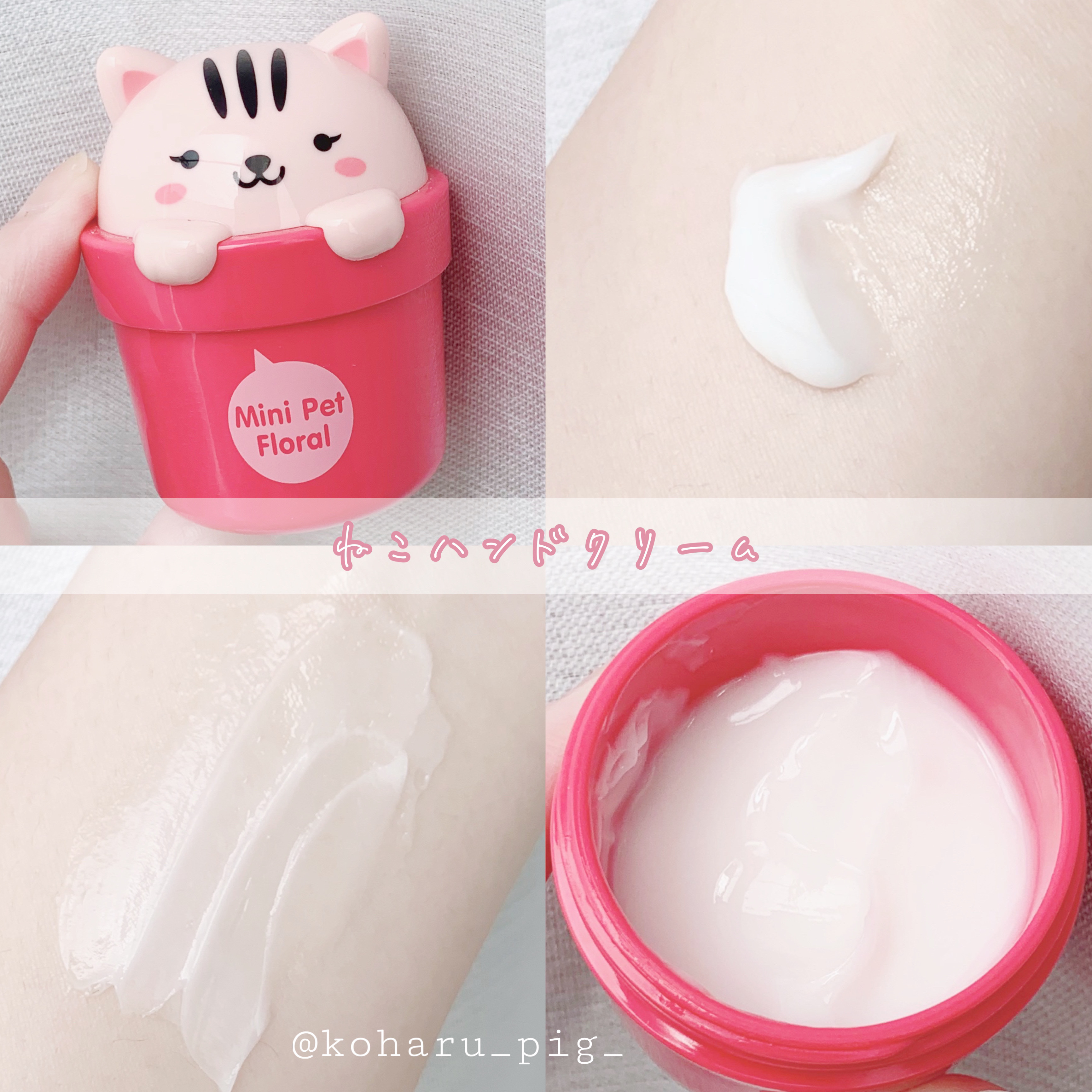 試してみた】ブリーミックスミニペットパフュームハンドクリーム THE