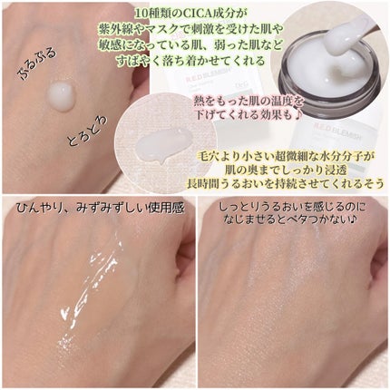 レッドブレミッシュ クリアスージングクリーム/Dr.G/フェイスクリームを使ったクチコミ(2枚目)