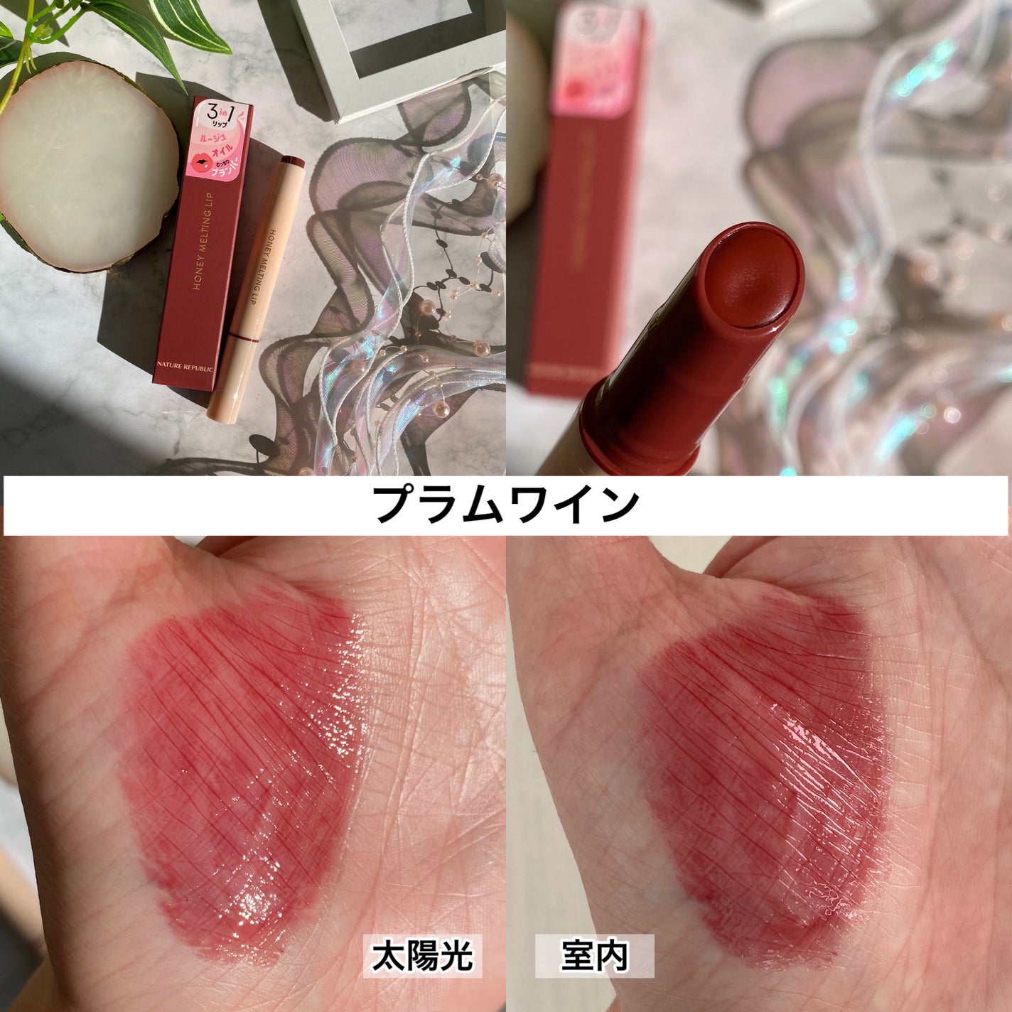 ハニーメルティングリップ/ネイチャーリパブリック/口紅を使ったクチコミ(6枚目)