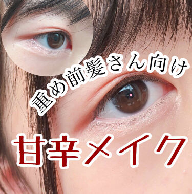 Ac カラーアイパレット Ac Makeupを使った一重メイクのやり方 重め前髪さん向け 甘辛メイク 100円コ By おとの フォロバ 乾燥肌 10代後半 Lips Ac カラーアイパレット Ac Makeupを使った一重メイクのやり方 重め前髪さん向け 甘辛メイク 100円コ By おとの フォロバ 乾燥肌 10代後半 Lips