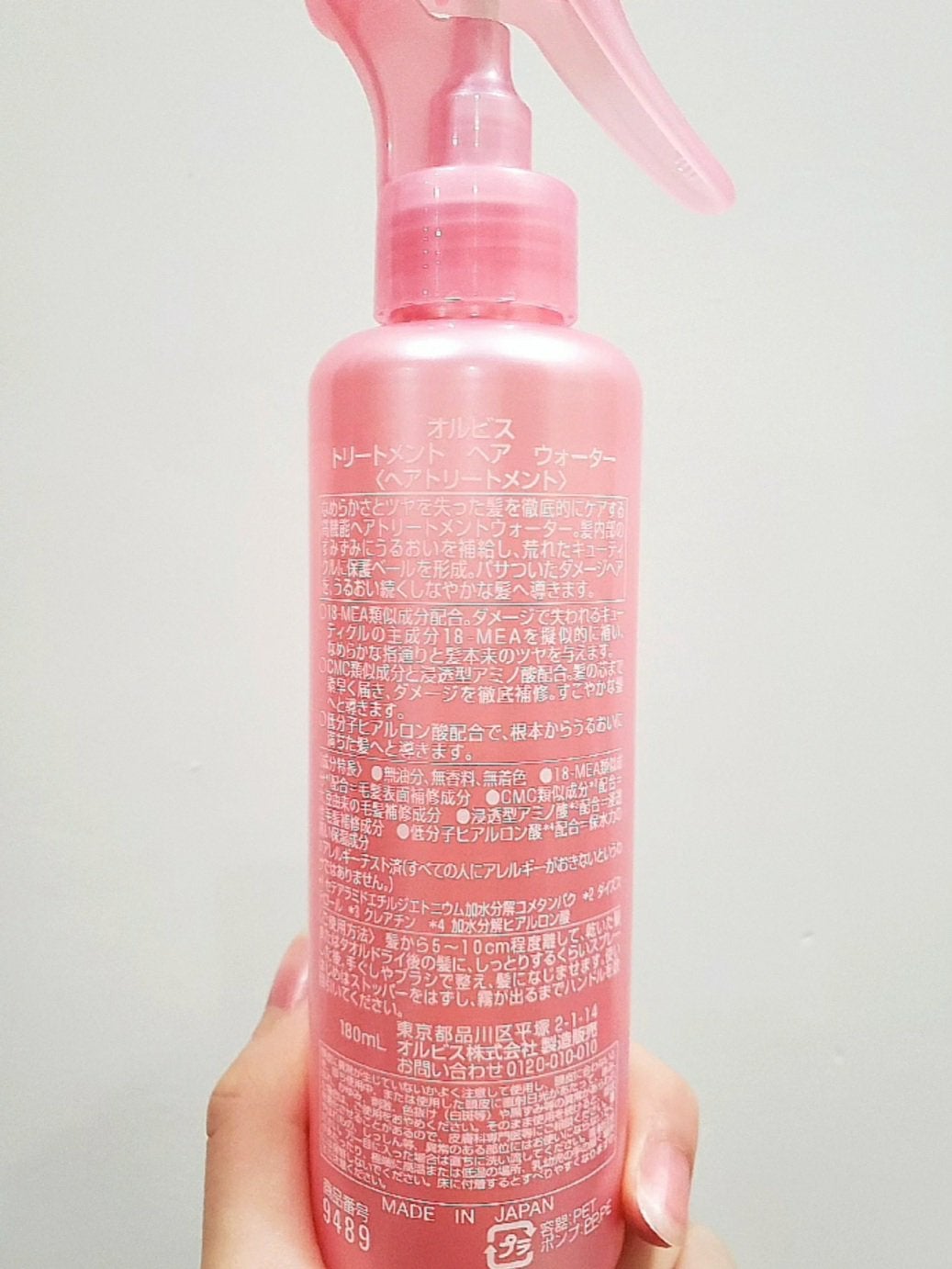 トリートメントヘアウォーター/オルビス/アウトバストリートメントを使ったクチコミ(2枚目)