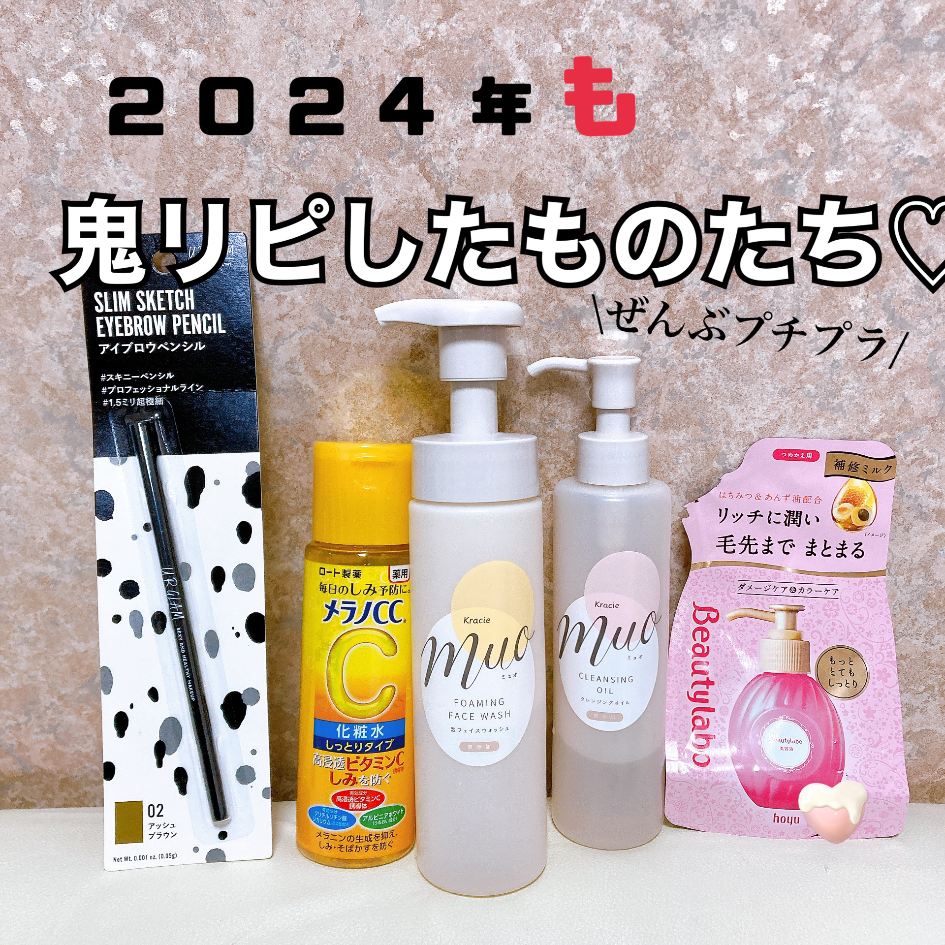 補修ミルク もっととてもしっとり/ビューティラボ/ヘアミルクを使ったクチコミ（1枚目）