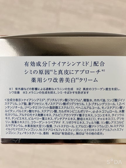 アンプルール 薬用リンクルブライトクリーム/アンプルール/フェイスクリームを使ったクチコミ(3枚目)