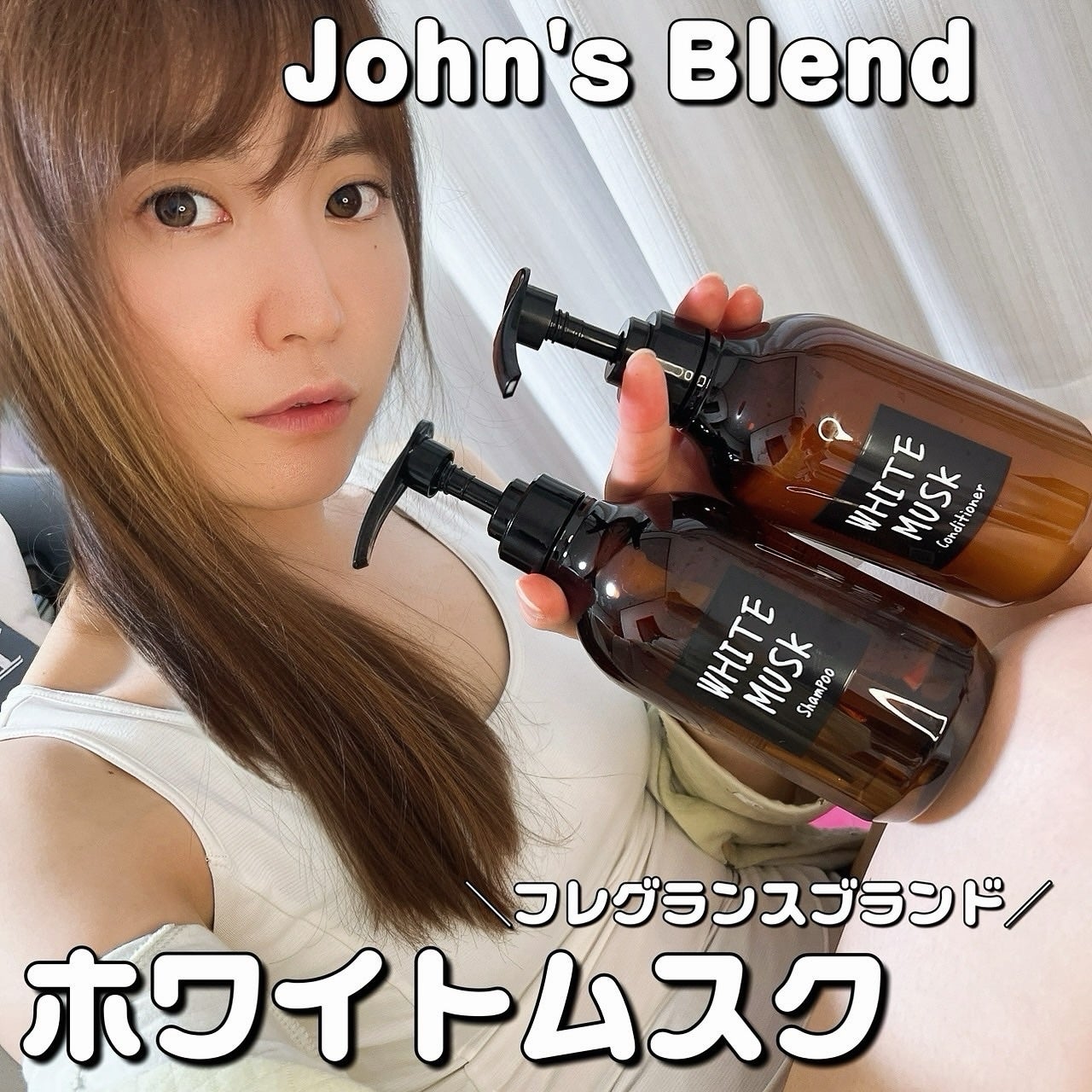 ホワイトムスク シャンプー/コンディショナー/John's Blend/市販シャンプーを使ったクチコミ(1枚目)
