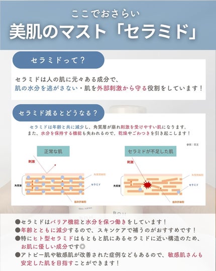 セラミューン™ハイドレーティングクリームスキン /BIOHEAL BOH/乳液を使ったクチコミ(4枚目)