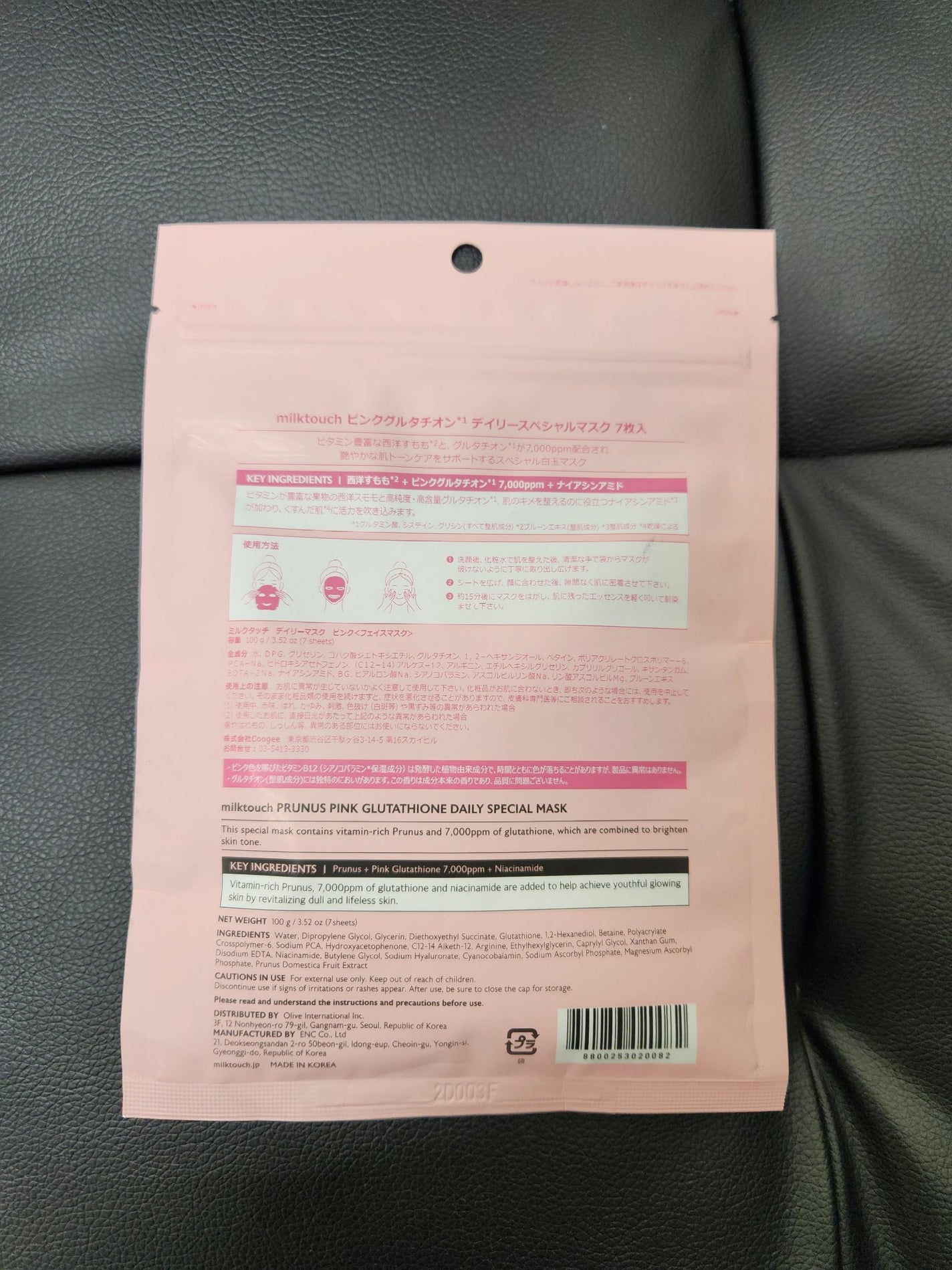 むぅ on LIPS 「ミルクタッチのパックどれを使用しても肌がいい感じに潤って好きで..」(2枚目)