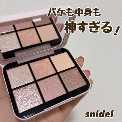 アイデザイナー n/SNIDEL BEAUTY/アイシャドウパレットを使ったクチコミ(1枚目)