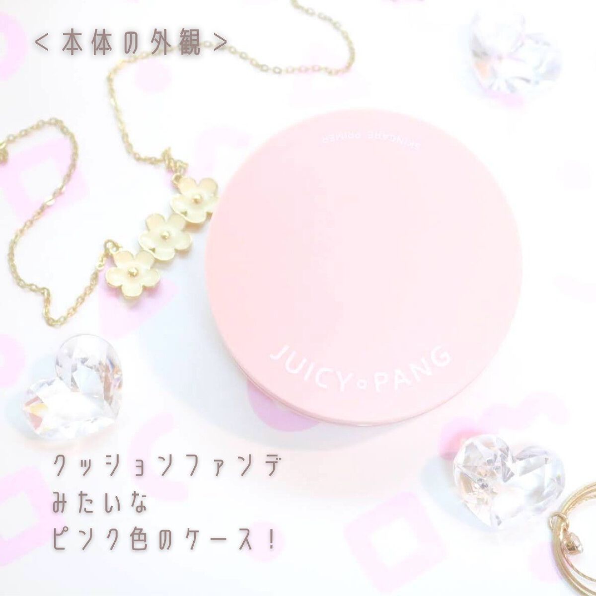 ジューシーパン スキンケアプライマー/A’pieu/化粧下地を使ったクチコミ（2枚目）