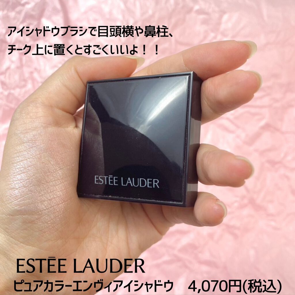 ピュア カラー エンヴィ アイシャドウ/ESTEE LAUDER/ジェル・クリームアイシャドウを使ったクチコミ(5枚目)