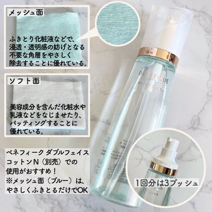 リセットクリアN/BENEFIQUE/化粧水を使ったクチコミ(2枚目)