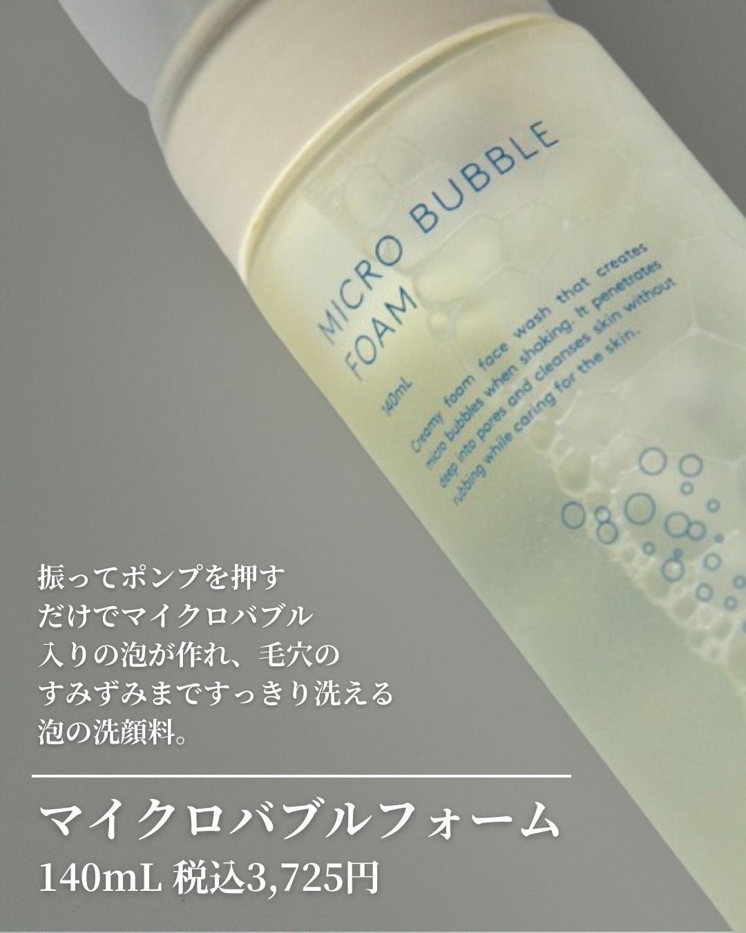 マイクロバブルフォーム/Macchia Label/泡洗顔を使ったクチコミ(2枚目)