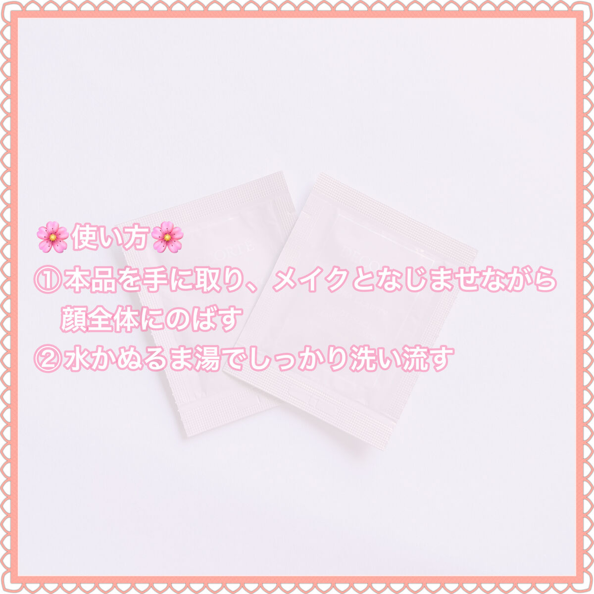 イドラクラリティ マイクロエッセンス クレンジングエマルジョン/DECORTÉ/ミルククレンジングを使ったクチコミ（3枚目）