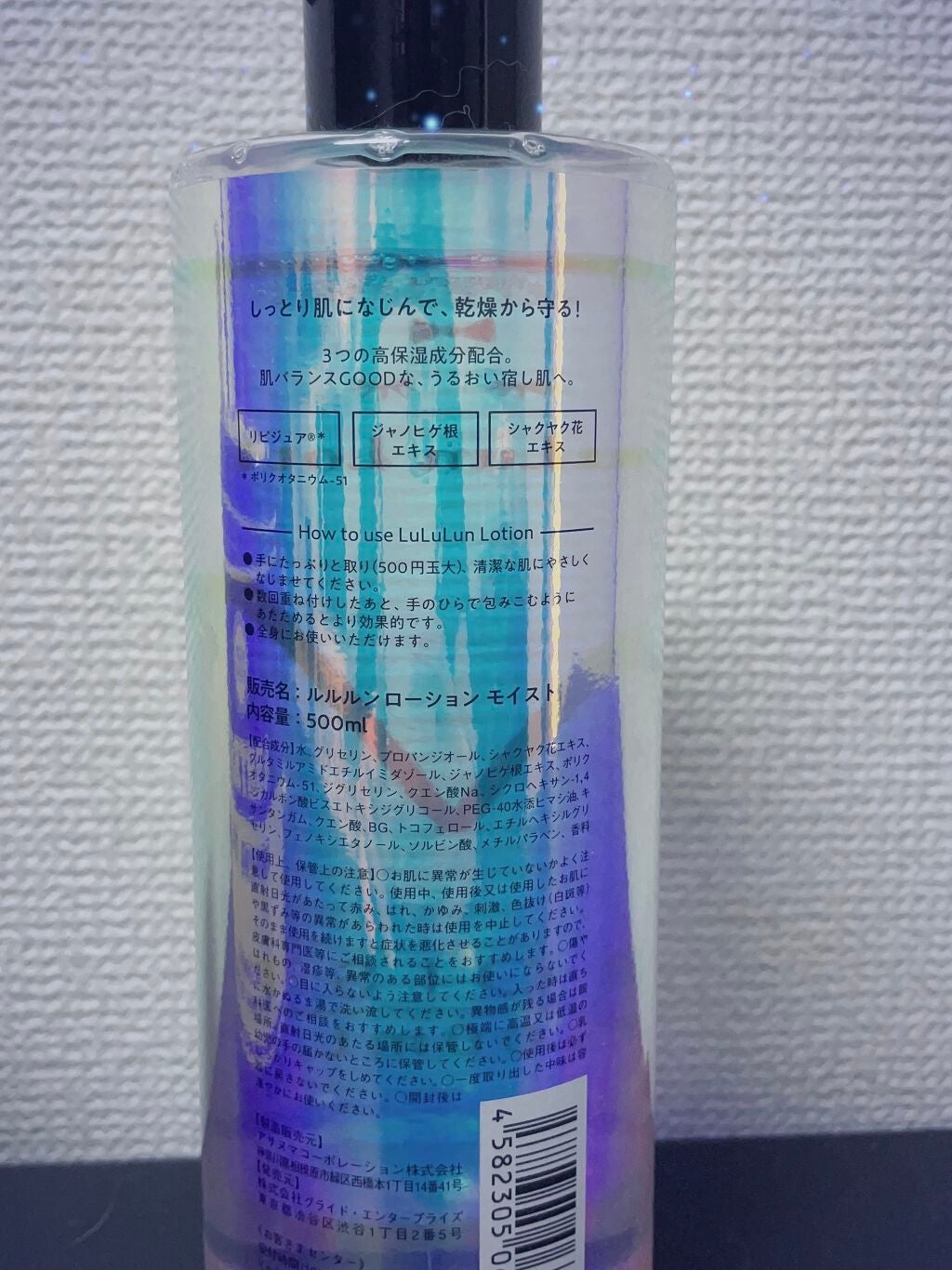 ルルルンローション モイスト/ルルルン/化粧水を使ったクチコミ(2枚目)