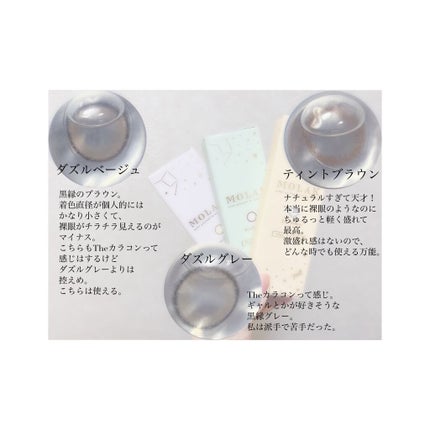 MOLAK 1day/MOLAK/ワンデー(1DAY)カラコンを使ったクチコミ(2枚目)